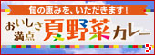 �{�̌b�݂��A���������܂�!�@�����������_�Ė�؃J���[