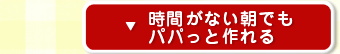 ���Ԃ��Ȃ����ł��p�p���ƍ���