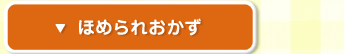 �ق߂�ꂨ����