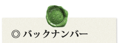 �o�b�N�i���o�[