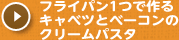 �t���C�p��1�ō��L���x�c�ƃx�[�R���̃N���[���p�X�^