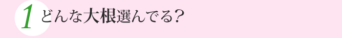 1�A�ǂ�ȑ卪�I��ł�H
