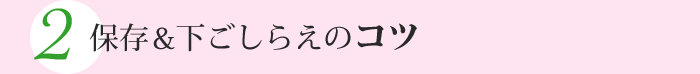 2�A�ۑ����������炦�̃R�c