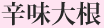 �h���卪