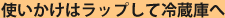 �g�������̓��b�v���ė①�ɂ�