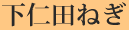 ���m�c�˂�