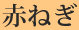 �Ԃ˂�