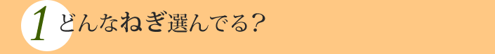 1�A�ǂ�ȑ卪�I��ł�H