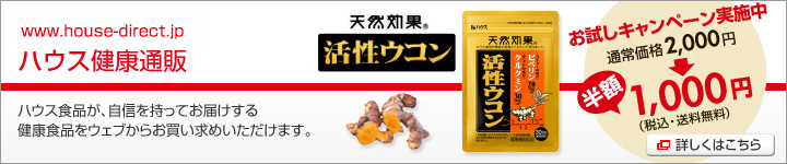 652329.jp�i���E�S�j�T�K�c�N�j �n�E�X���N�ʔ́@�n�E�X�H�i���A���M�������Ă��͂����錒�N�H�i���E�F�u���炨�������߂��������܂��B�@�V�R���ʁB�����E�R�� �������L�����y�[�W���{�� �ʏ퉿�i 2,000�~ �����z 1,000�~�i�ō��E���������j �ڂ����͂�����