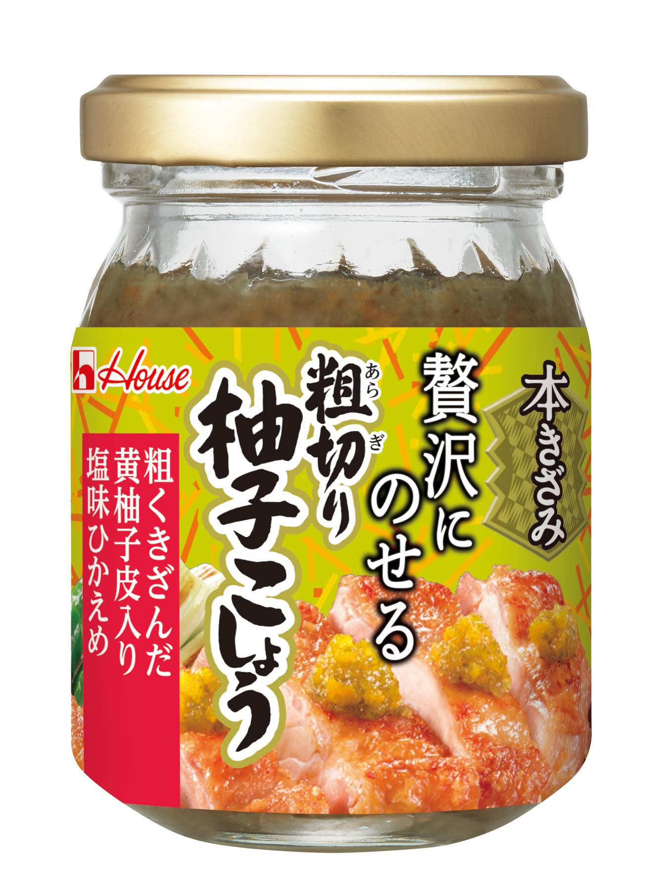 82g 本きざみ粗切り柚子こしょう | 商品カタログトップ | ハウス食品