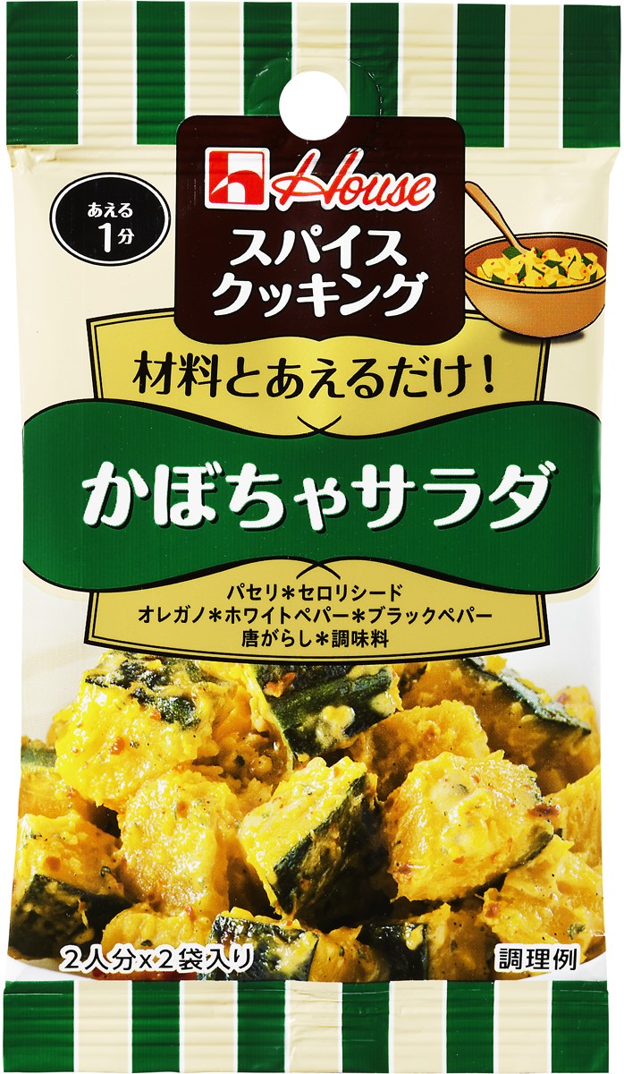 かぼちゃ出品 パッとかぼちゃ(ダイスカット 北海道産 大崎さん他)|有機野菜