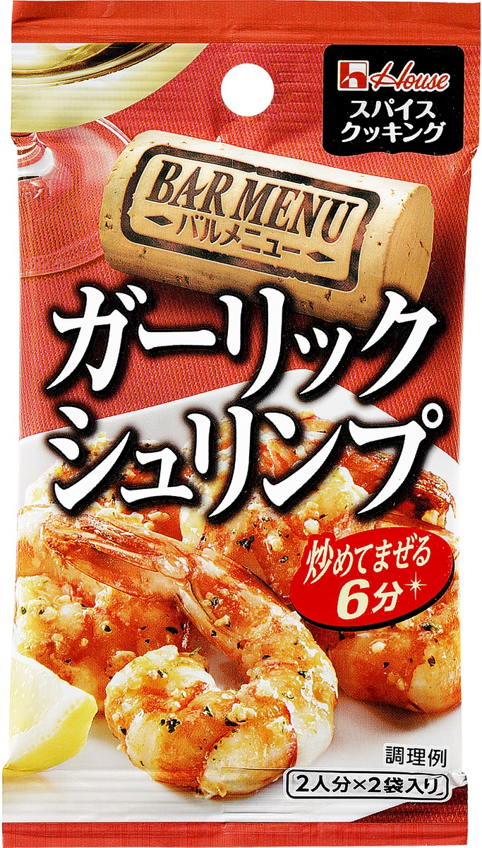 スパイスクッキングバルメニュー ガーリックシュリンプ 商品カタログトップ ハウス食品 スパイスクッキングバルメニュー ガーリックシュリンプ 商品カタログトップ ハウス食品
