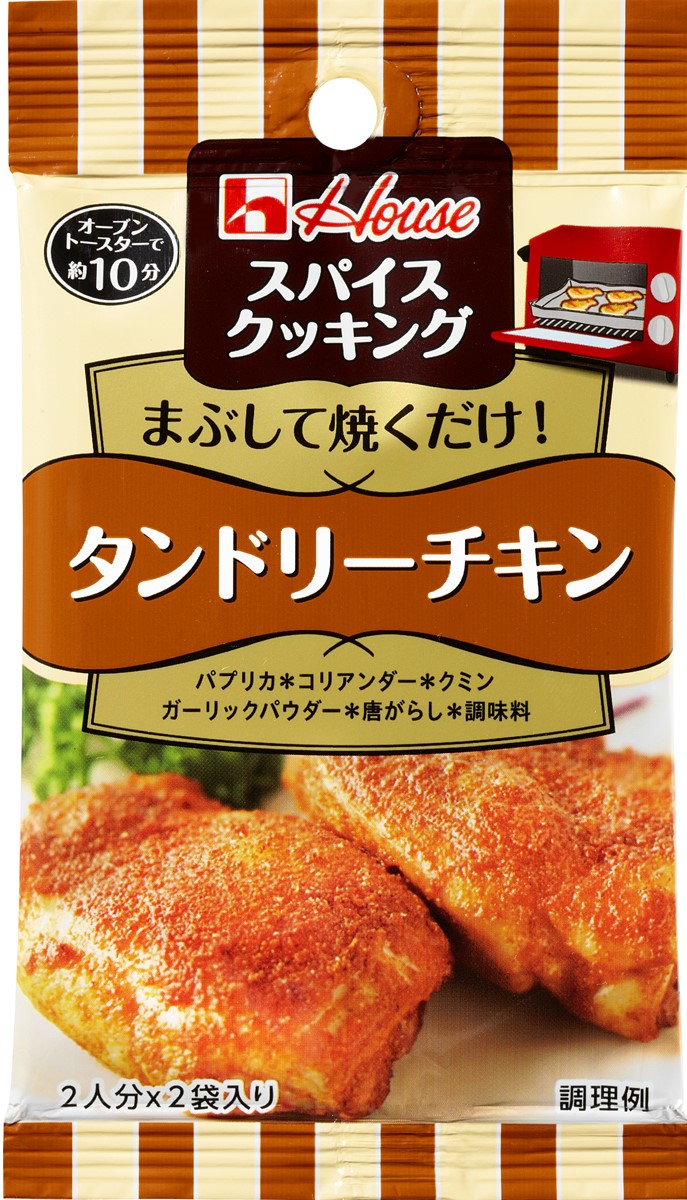 スパイスクッキング タンドリーチキン 商品カタログトップ ハウス食品