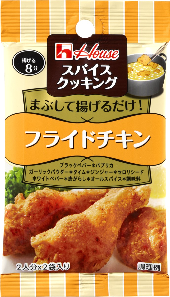 スパイスクッキング フライドチキン 商品カタログトップ ハウス食品 スパイスクッキング フライドチキン 商品カタログトップ ハウス食品
