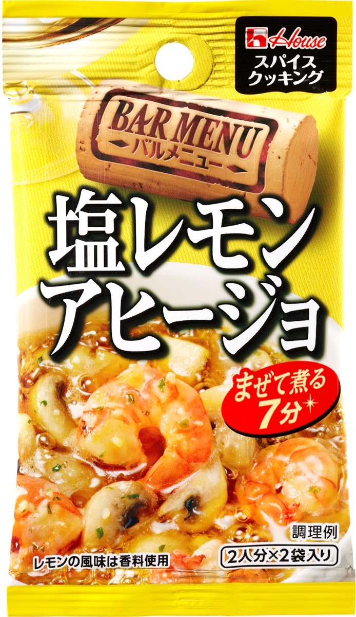 スパイスクッキングバルメニュー 塩レモンアヒージョ 商品カタログトップ ハウス食品