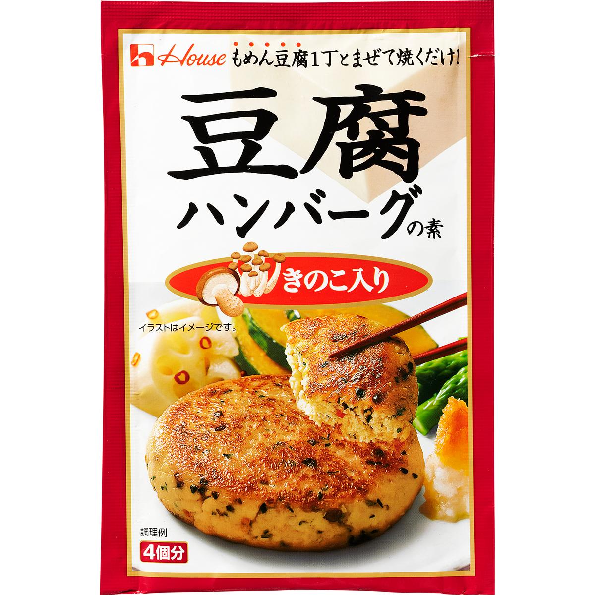 ハンバーグ グラタン 洋風ソースの素 ハンバーグ 豆腐ハンバーグの素 商品カタログトップ ハウス食品