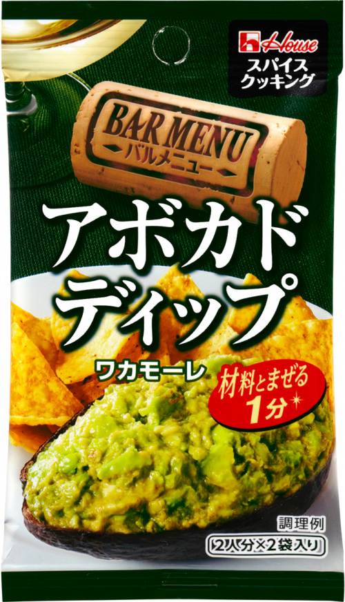 スパイスクッキングバルメニュー アボカドディップ ワカモーレ 商品カタログトップ ハウス食品