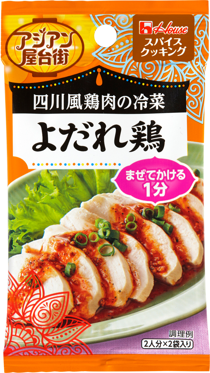 Amazon | ハウス スパイスクッキング アジアン屋台街