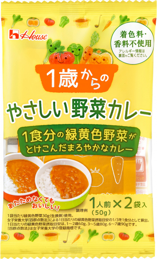１歳からのやさしい野菜カレー 商品カタログトップ ハウス食品