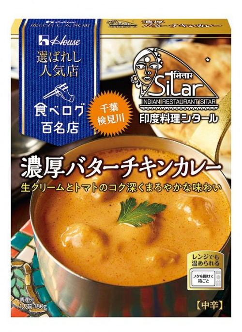 選ばれし人気店 濃厚バターチキンカレー 商品カタログトップ ハウス食品