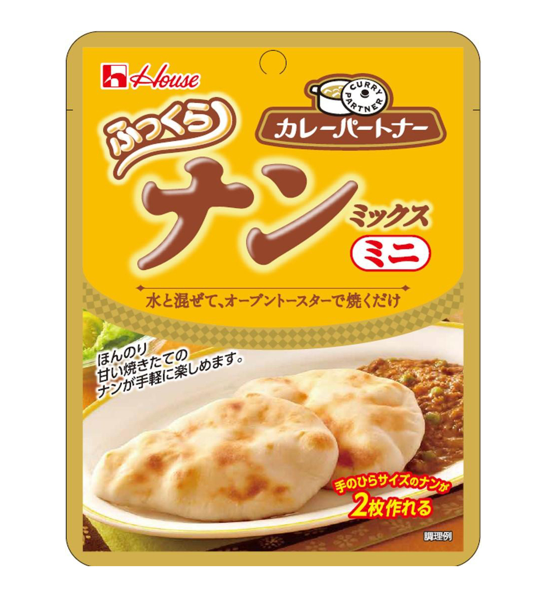 カレーパートナー ナンミックス ミニ 商品カタログトップ ハウス食品
