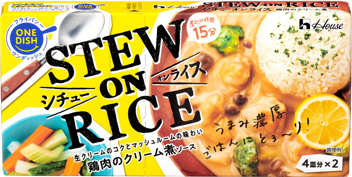 シチュー ルウ シチューオンライス 商品カタログトップ ハウス食品