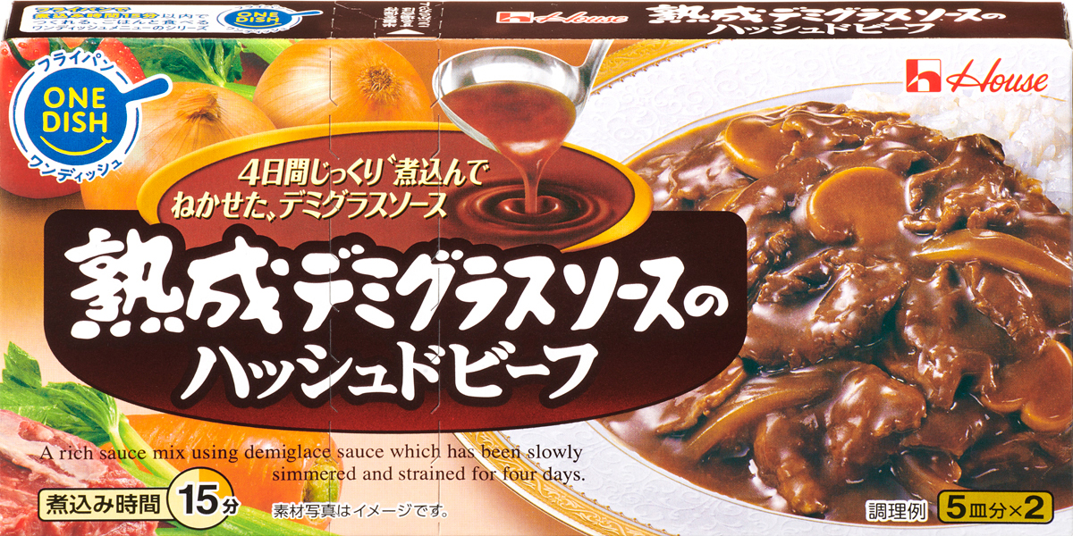 熟成デミグラスソースのハッシュドビーフ 商品カタログトップ ハウス食品 熟成デミグラスソースのハッシュドビーフ 商品カタログトップ ハウス食品