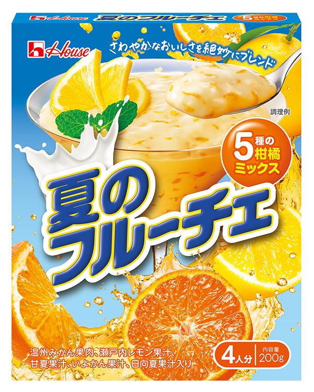 ふるーちぇ。 夏のフルーチェ 5種の柑橘ミックス | 商品カタログトップ | ハウス食品