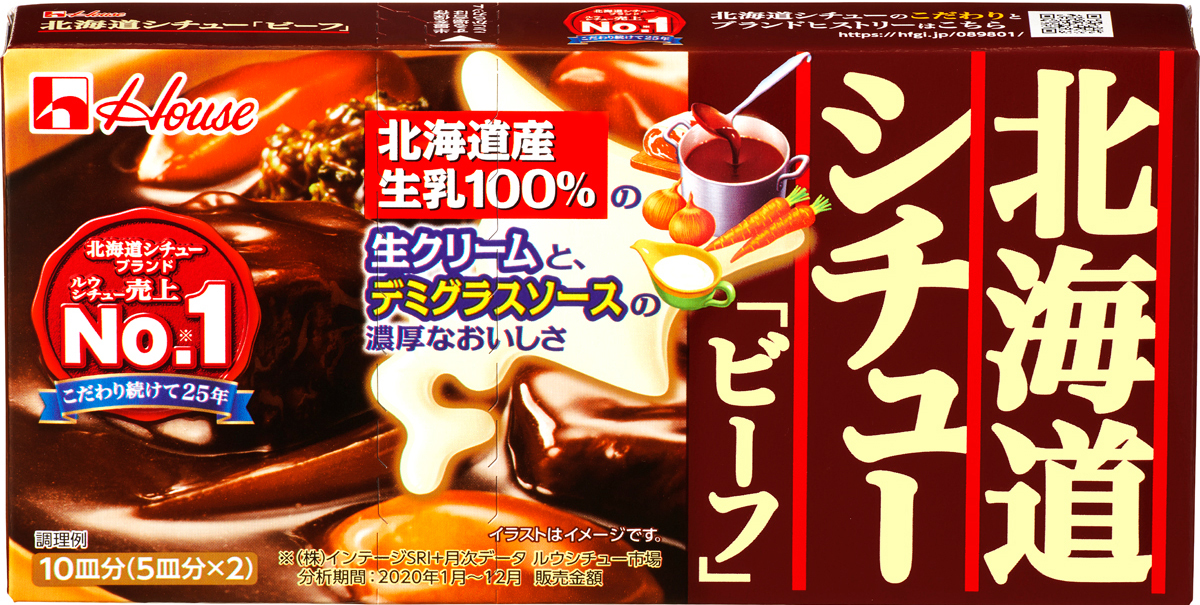 北海道シチュー ビーフ 商品カタログトップ ハウス食品