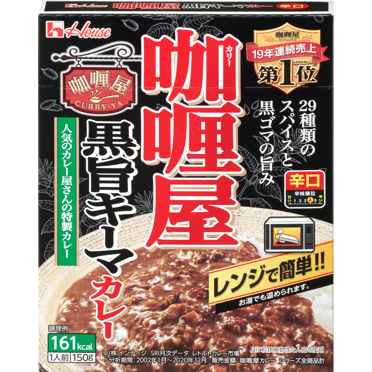 咖喱屋黒旨キーマカレー <辛口> | 商品カタログトップ 咖喱屋黒旨キーマカレー <辛口> | 商品カタログトップ