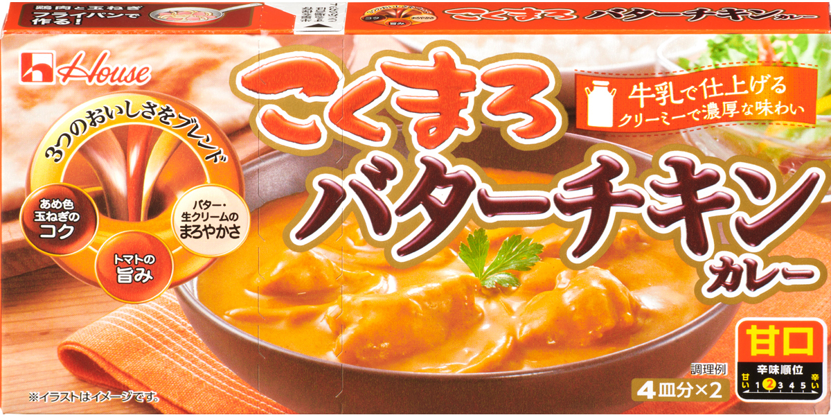 人気ショップ 148g こくまろバターチキンカレー | 商品カタログトップ カレー