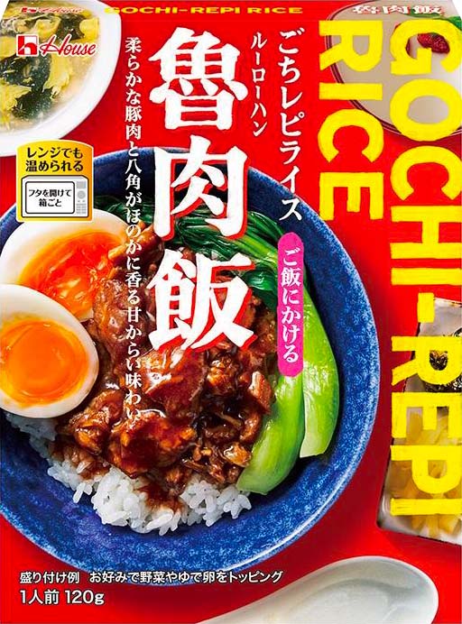 レトルト ごちレピライス ＜魯肉飯＞ | 商品カタログトップ