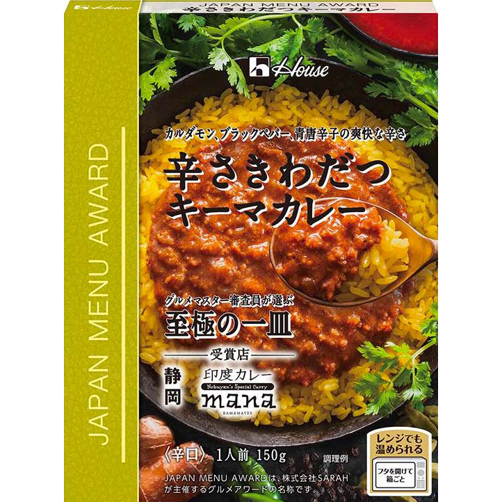 キーマカレー JAPAN MENU AWARD ＜辛さきわだつキーマカレー＞ | 商品カタログトップ
