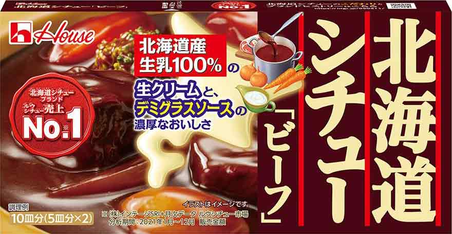 172g 北海道シチュー ビーフ 商品カタログトップ ハウス食品