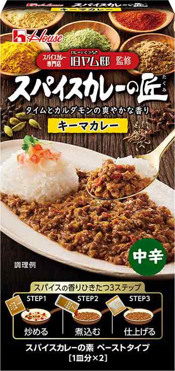 スパイスカレー様 オリジナルスパイスカレープレート 11/12まで、営業させていただいた
