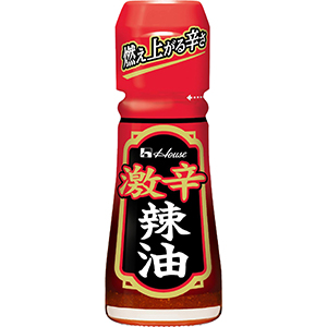 31g激辛辣油 | 商品カタログトップ | ハウス食品
