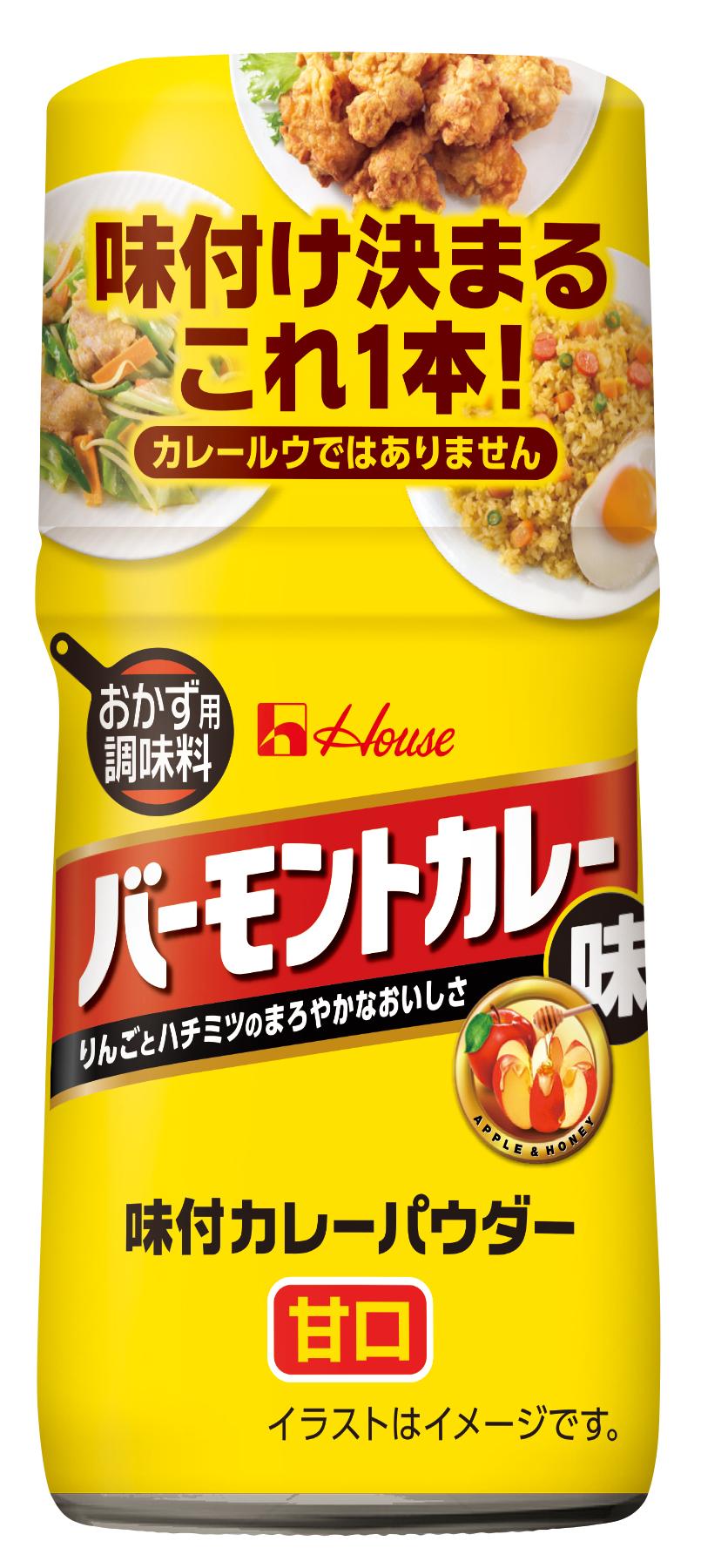 56g 味付カレーパウダー バーモントカレー味 商品カタログトップ ハウス食品