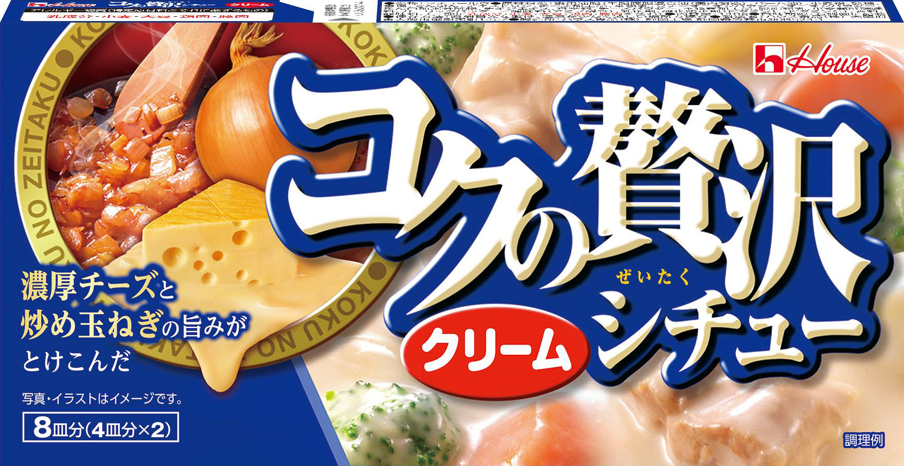 コクの贅沢シチュー | ルウ | シチュー | 商品カタログトップ