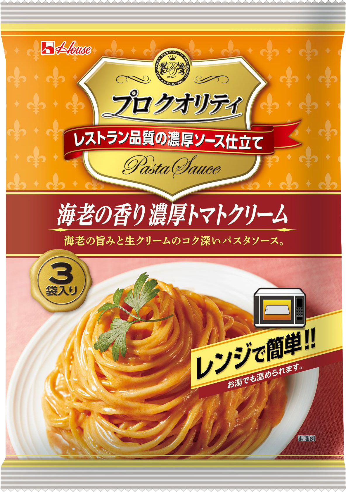 プロ クオリティ パスタソース3袋入り 海老の香り濃厚トマトクリーム | 商品カタログトップ | ハウス食品