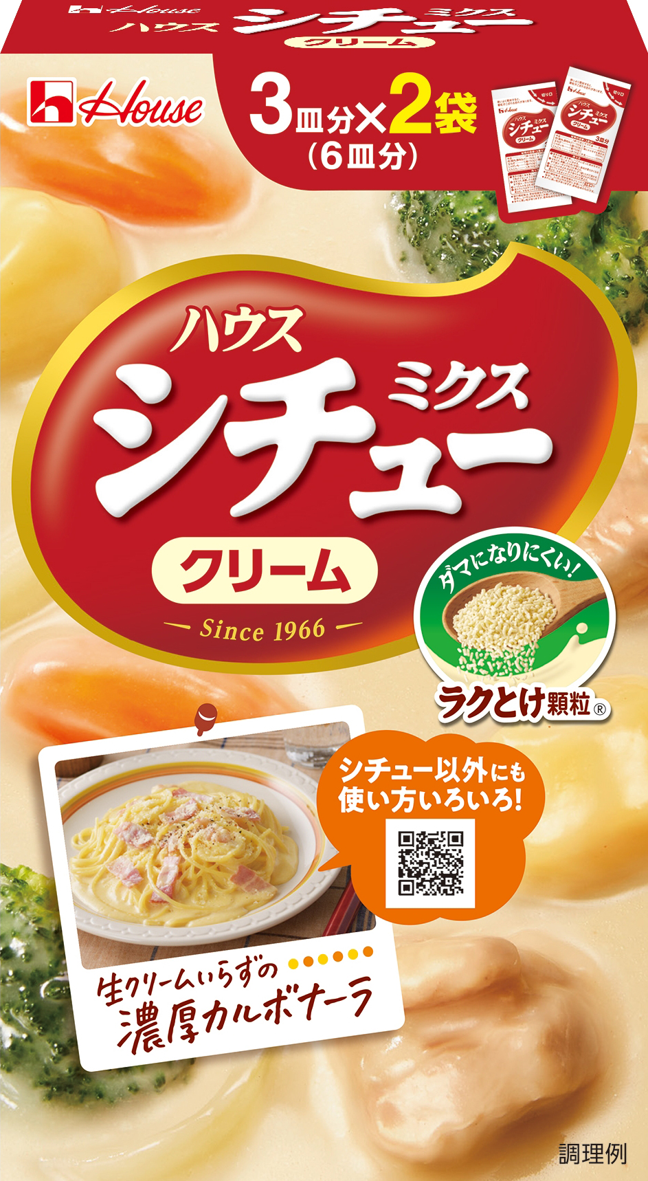 102g シチューミクス クリーム | 商品カタログトップ | ハウス食品