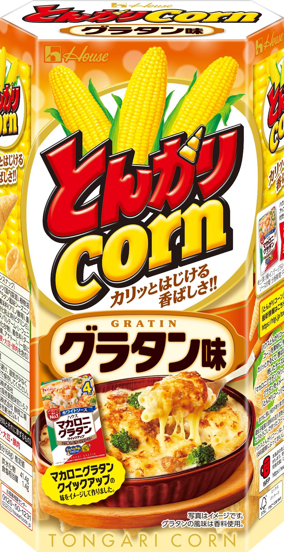 とんがりコーンさん専用 【公式通販】