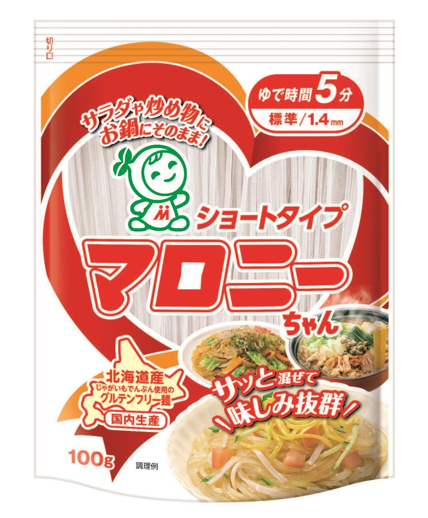 マロニーちゃん ショートタイプマロニーちゃん 100 | 商品カタログトップ | ハウス食品