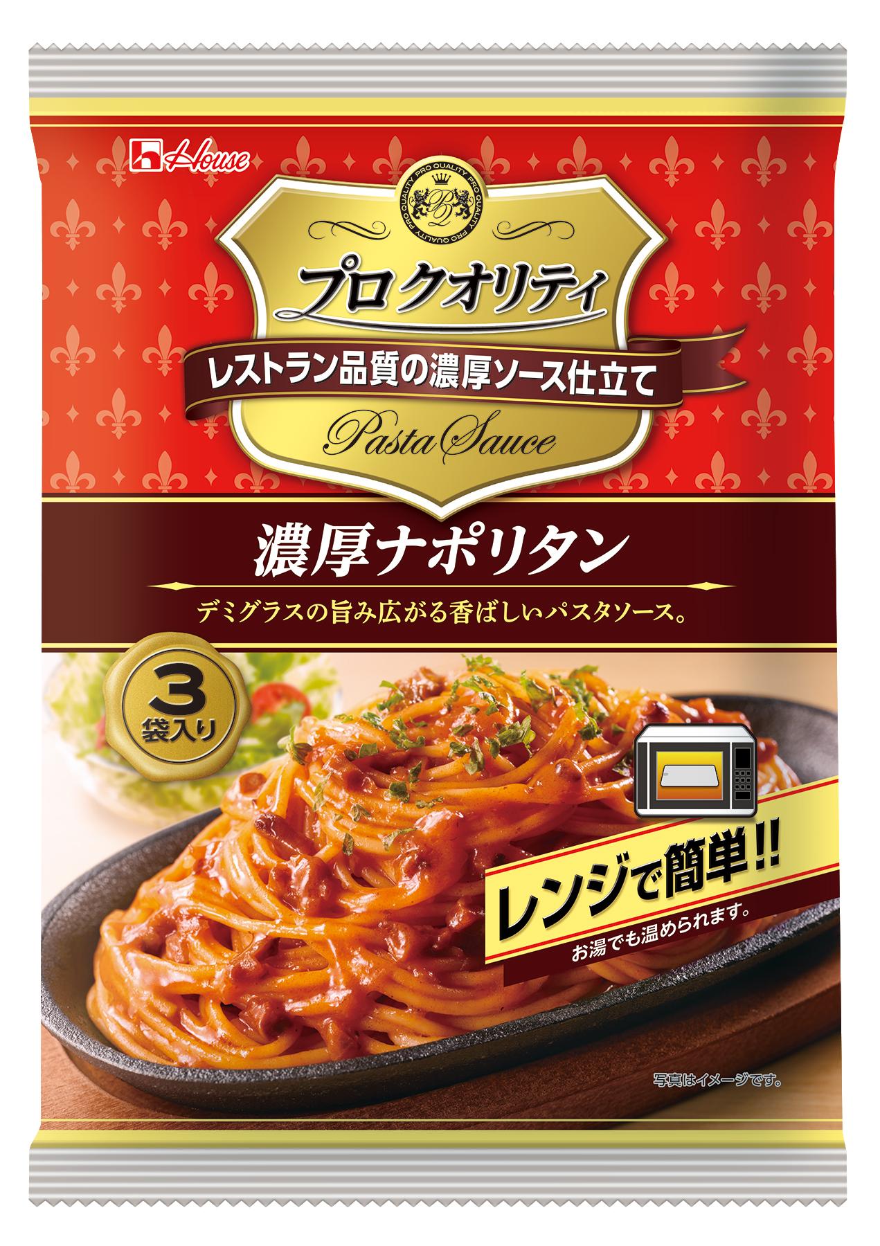 プロクオリティ パスタソース3袋入り 濃厚ナポリタン | 商品カタログ