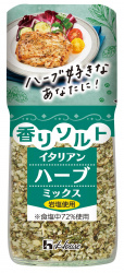 香りソルト