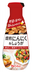 焙煎にんにく＆しょうが