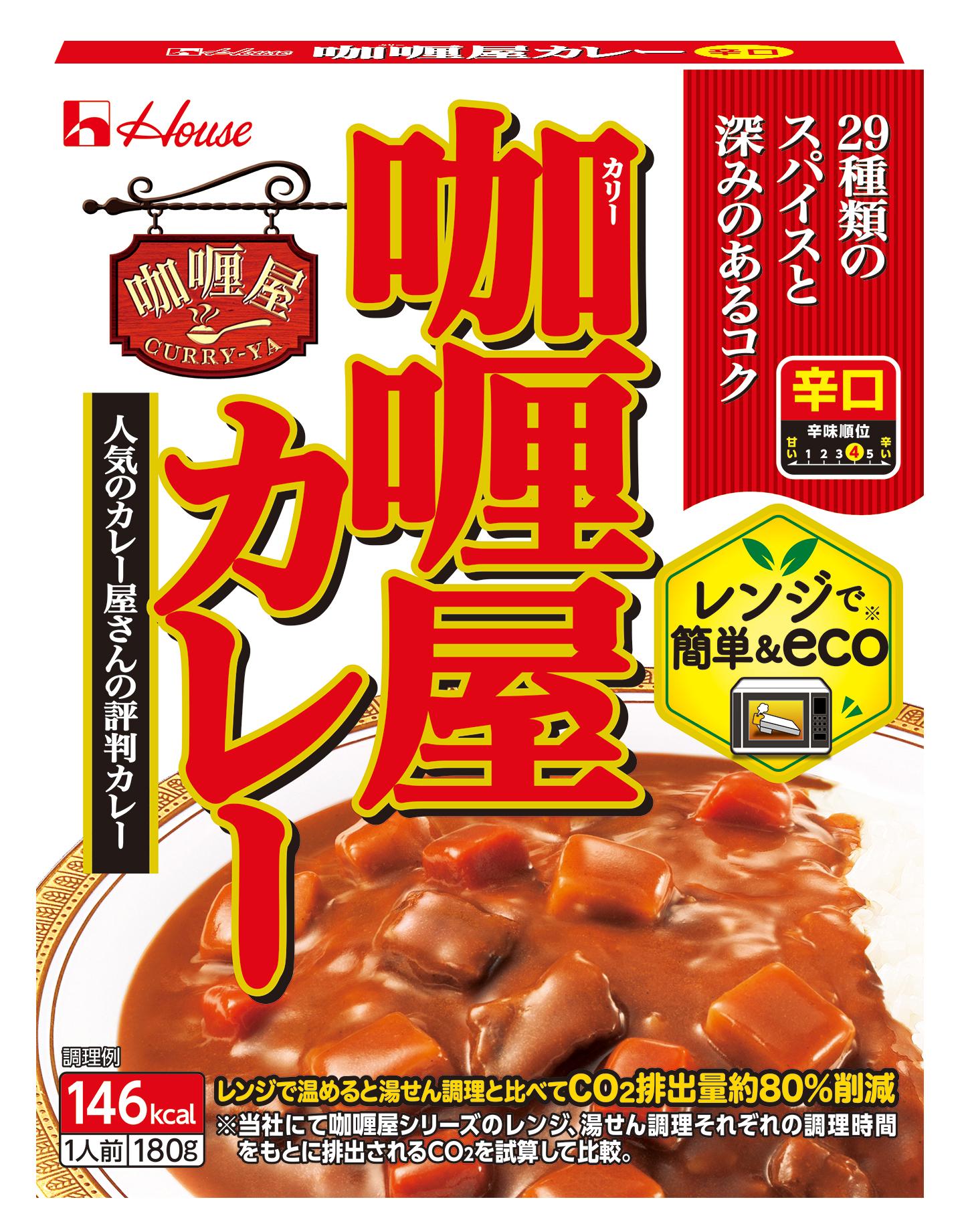 ハウス食品 レトルト カリー屋カレー【中辛】180g×30食 | 静岡県