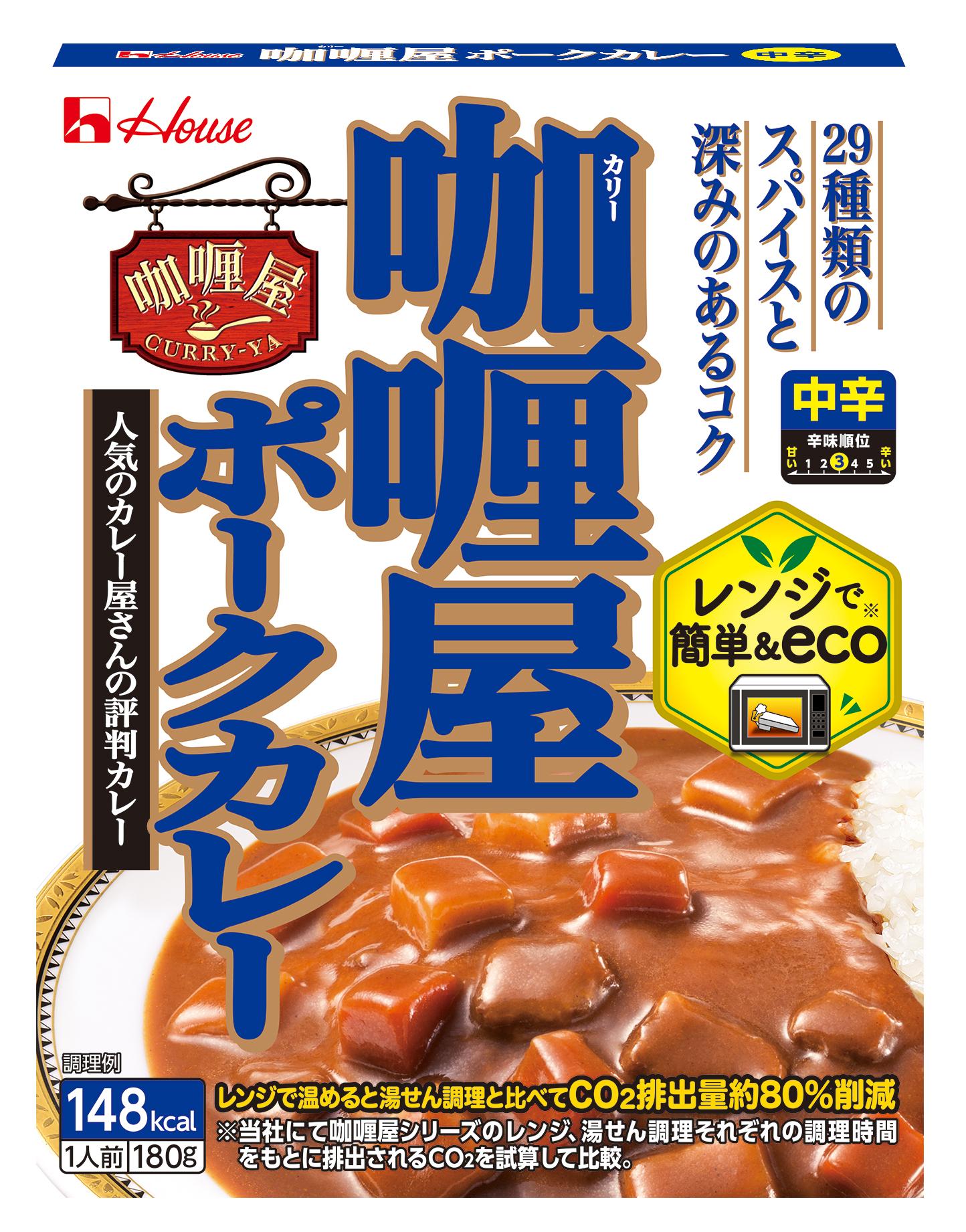 180g 咖喱屋ポークカレー 中辛 | 商品カタログトップ | ハウス食品 180g 咖喱屋ポークカレー 中辛 | 商品カタログトップ | ハウス食品