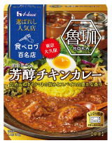 選ばれし人気店　芳醇チキンカレー