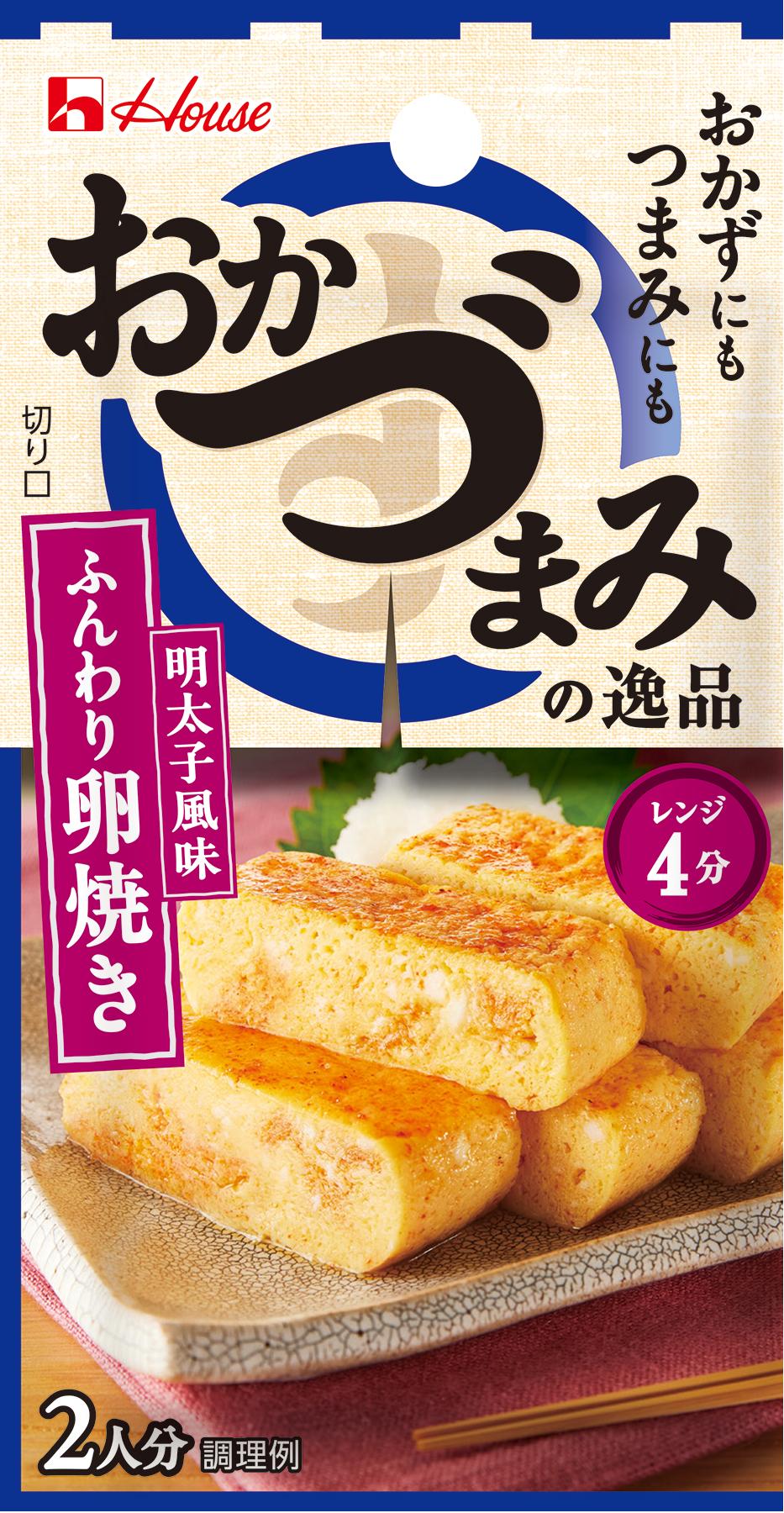 おかづまみの逸品 ふんわり卵焼き | 商品カタログトップ