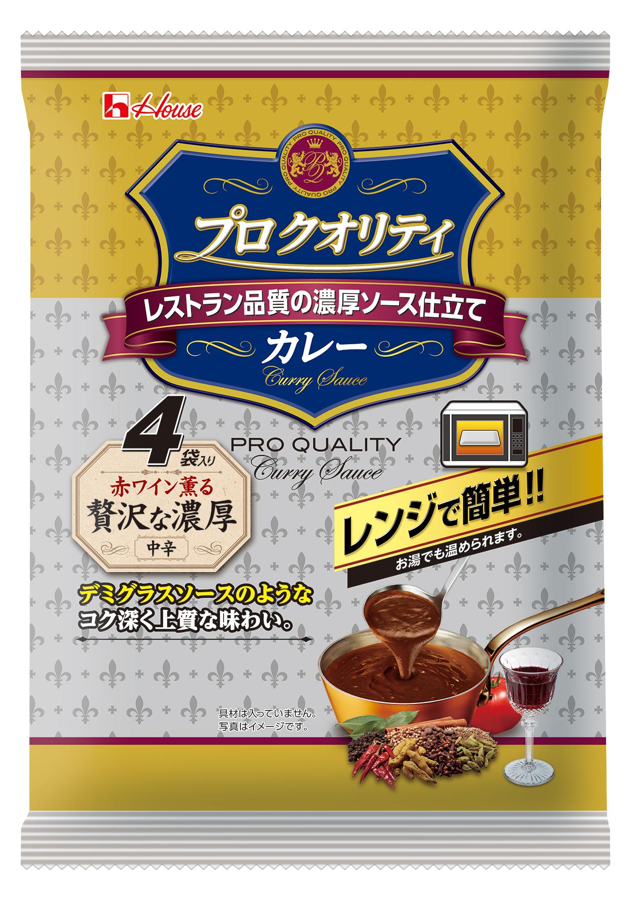 プロ クオリティ カレー ４袋入り 贅沢な濃厚